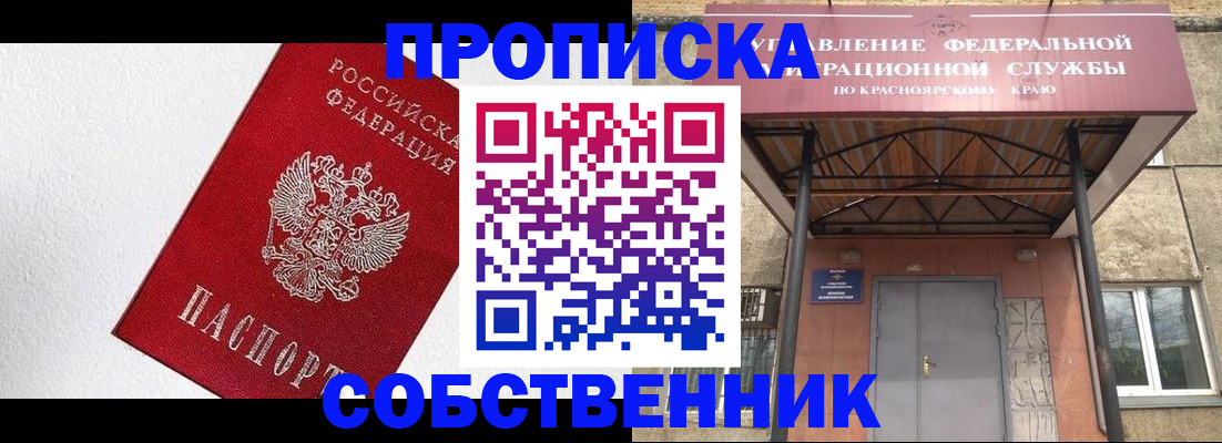 прописка для военкомата в Нефтеюганске